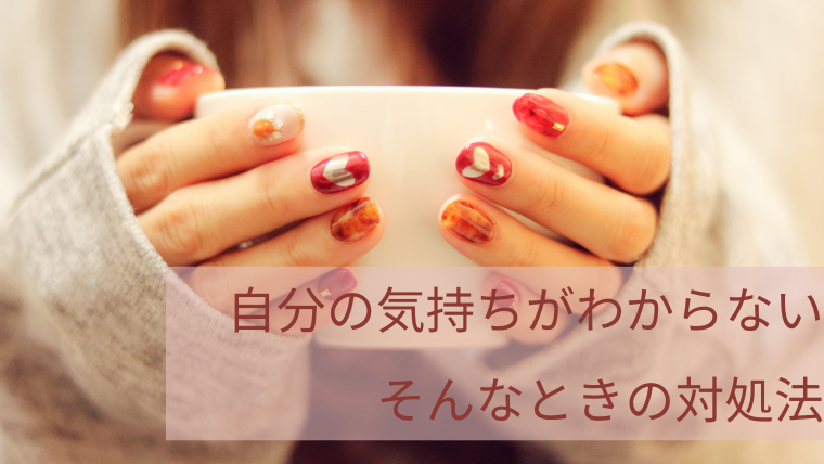 自分がどうしたいのかわからない 死にたい 苦しい 疲れた 誰でも出来る対処法 毒親との正しい戦い方教えます